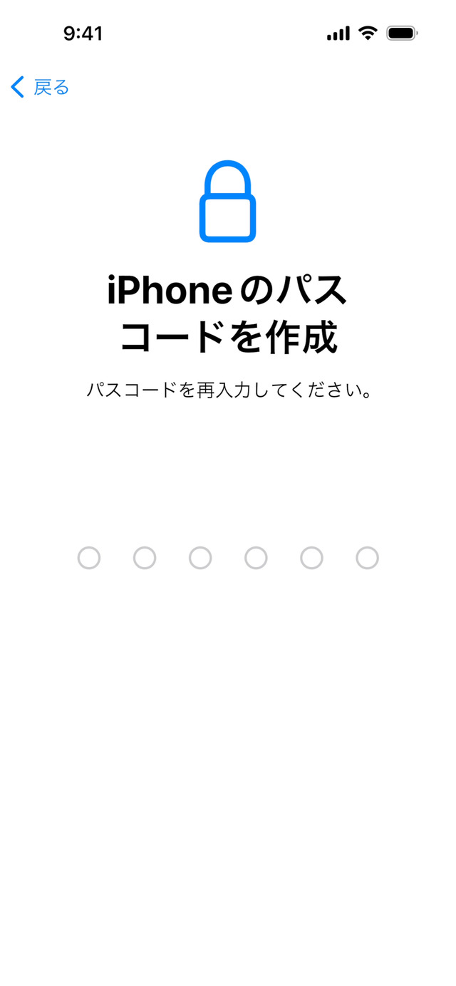 AndroidからiPhoneに機種変更時のデータ移行ガイド　『iOSに移行』アプリの使い方と事前準備