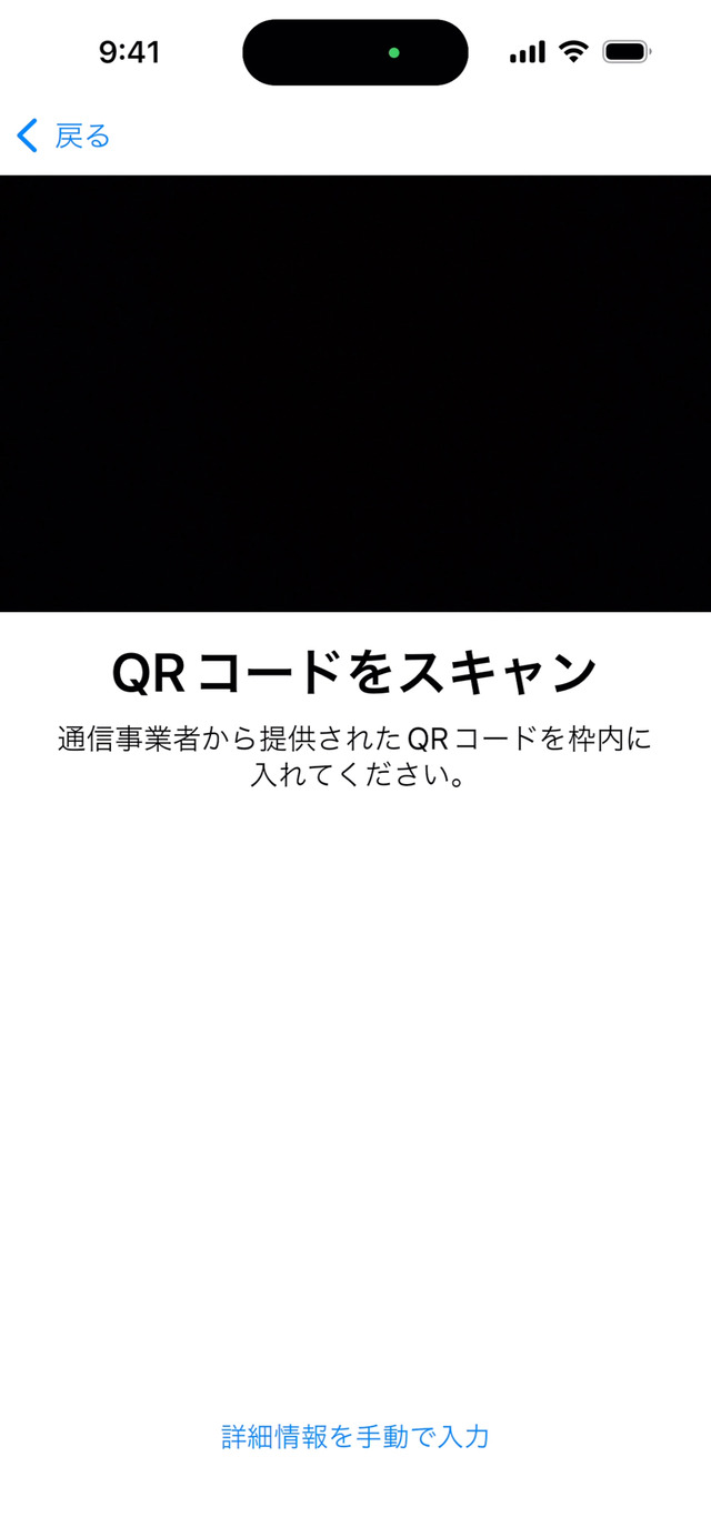 AndroidからiPhoneに機種変更時のデータ移行ガイド　『iOSに移行』アプリの使い方と事前準備