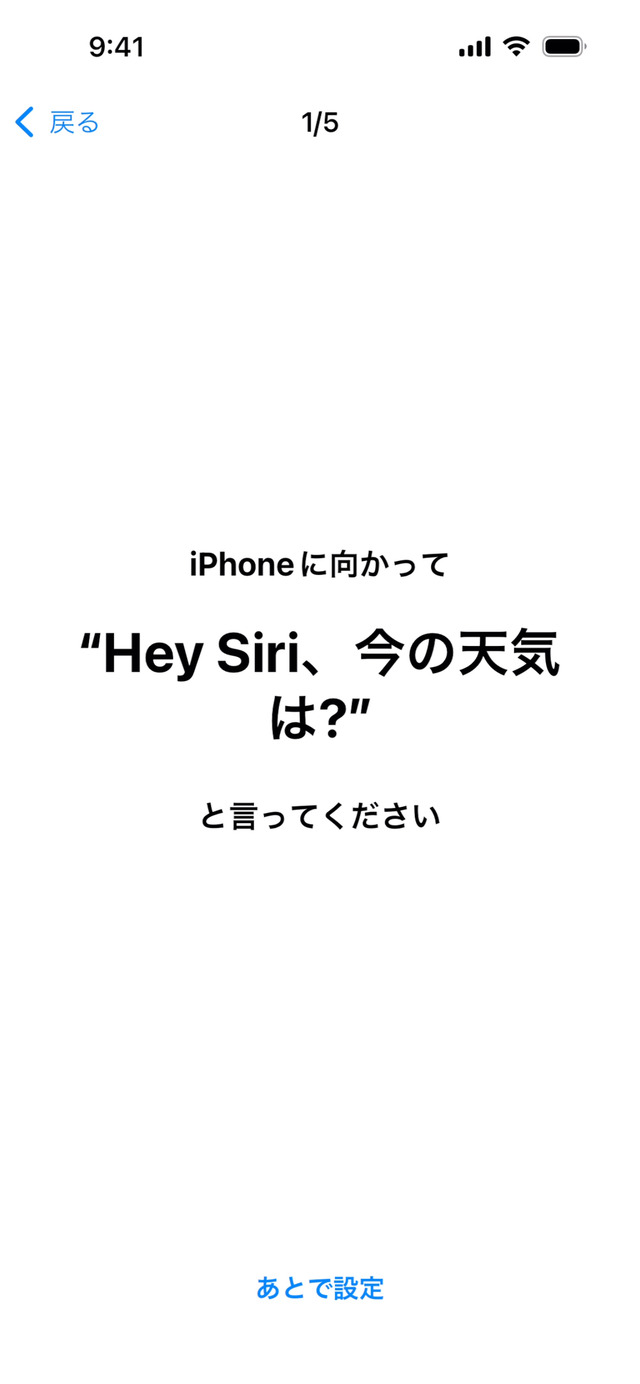 AndroidからiPhoneに機種変更時のデータ移行ガイド　『iOSに移行』アプリの使い方と事前準備