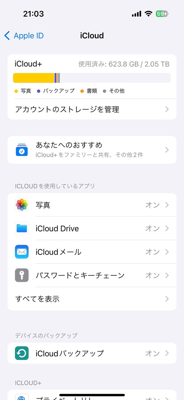 iPhone買い替え時のデータ移行ガイド。iCloudと、古いiPhoneから直接の違い・移行できないものに注意