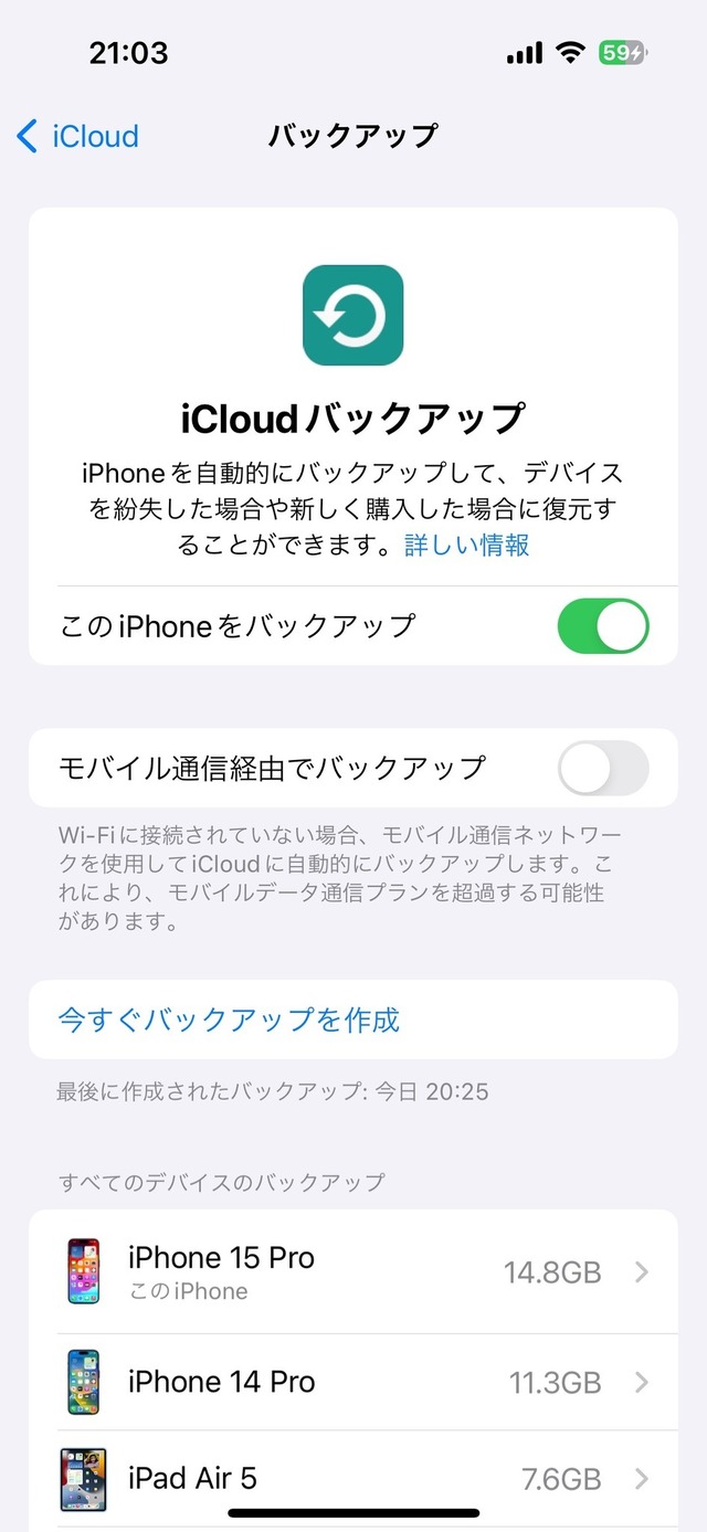 iPhone買い替え時のデータ移行ガイド。iCloudと、古いiPhoneから直接の違い・移行できないものに注意