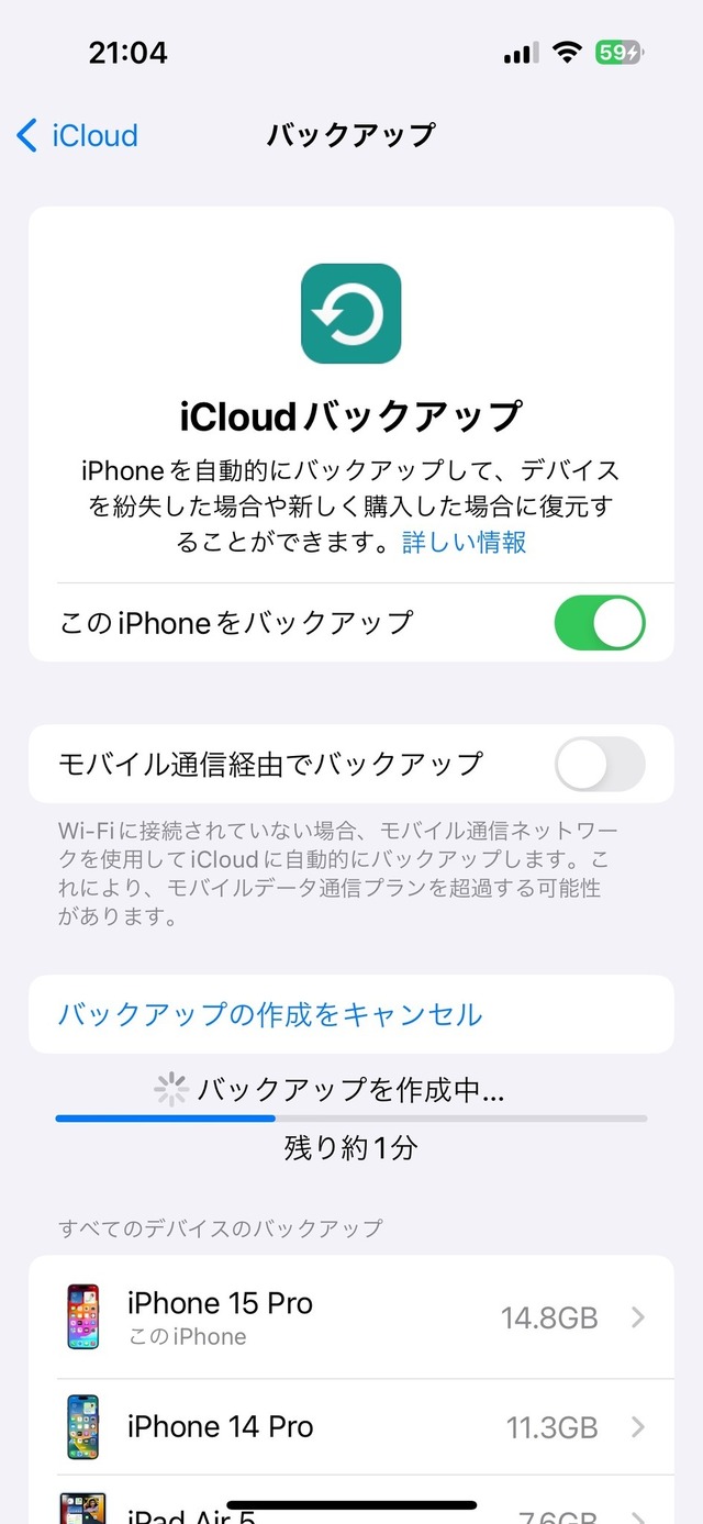 iPhone買い替え時のデータ移行ガイド。iCloudと、古いiPhoneから直接の違い・移行できないものに注意