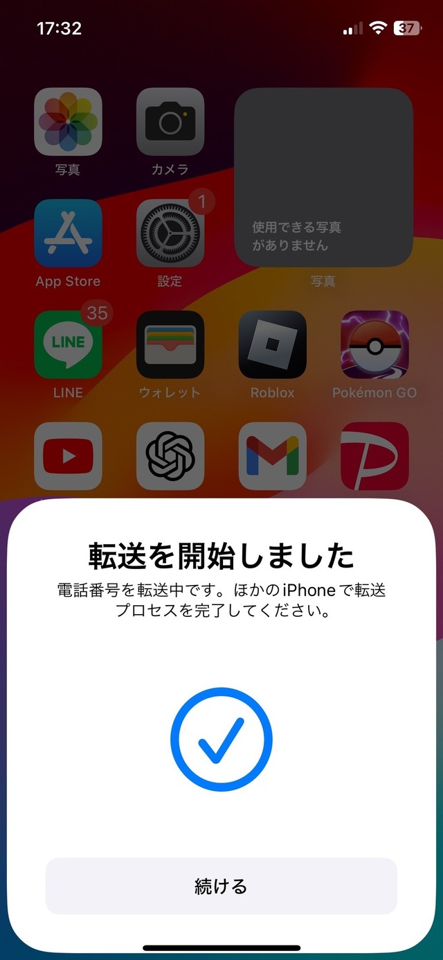 iPhone買い替え時のデータ移行ガイド。iCloudと、古いiPhoneから直接の違い・移行できないものに注意