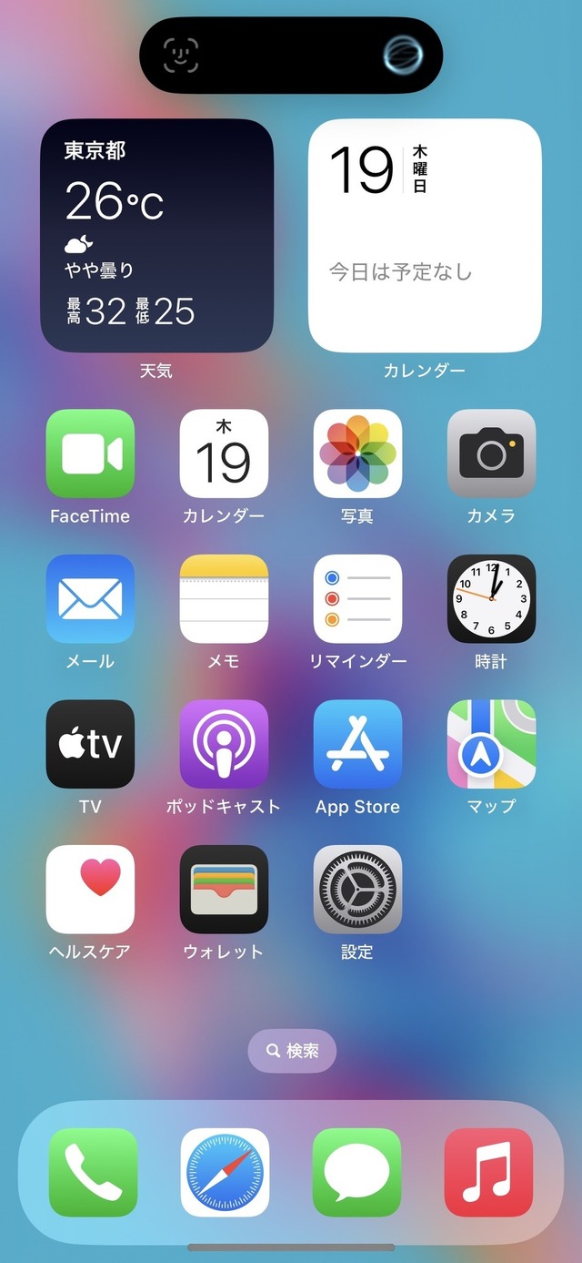 iPhoneでアプリを非表示にする(隠す)・ロックする方法。iOS 18の新機能で追加