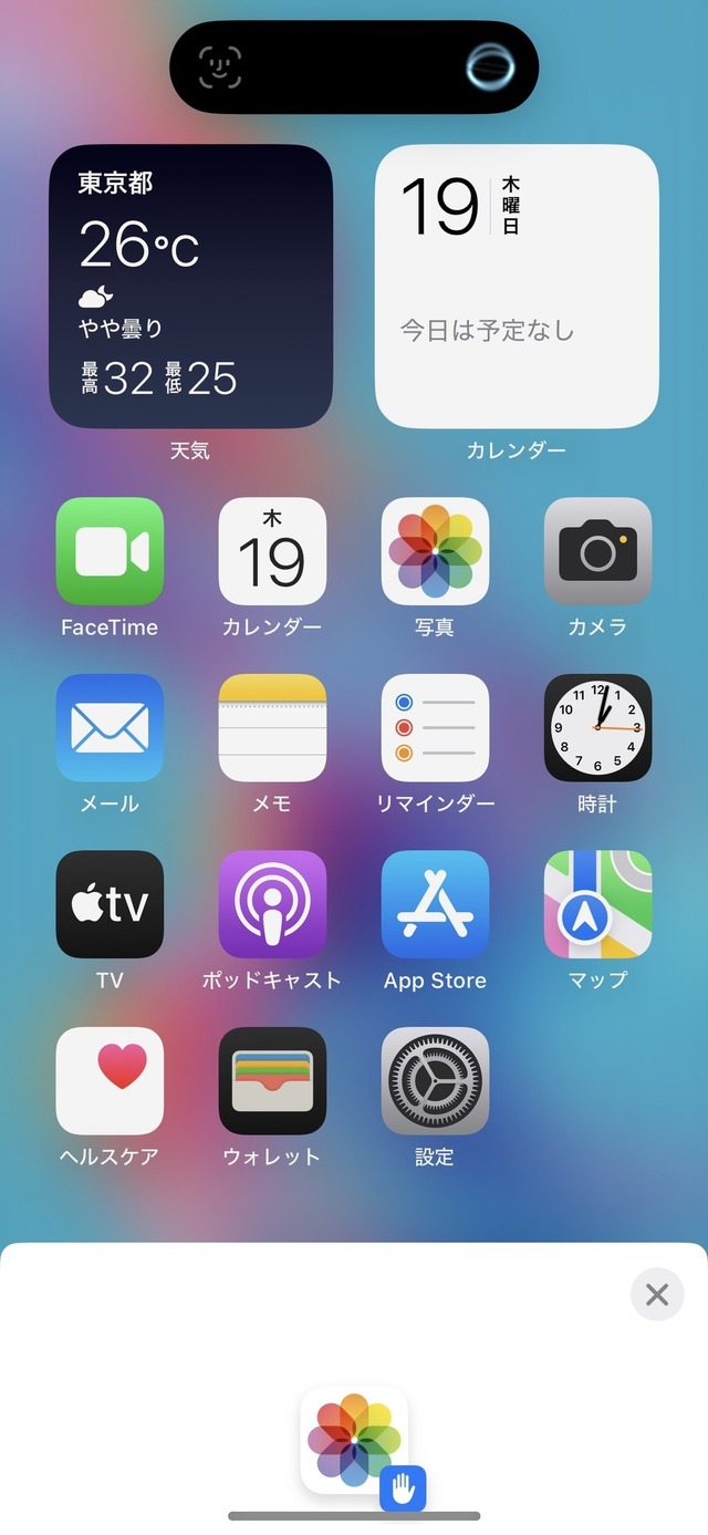 iPhoneでアプリを非表示にする(隠す)・ロックする方法。iOS 18の新機能で追加