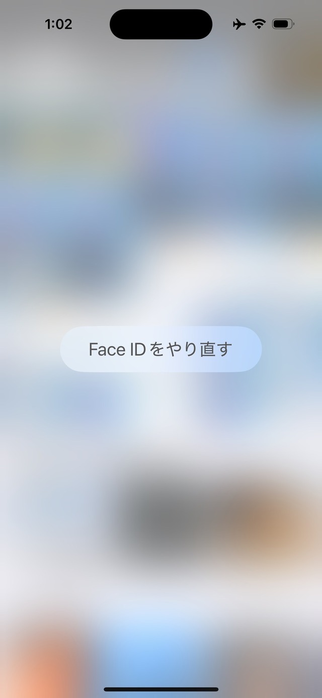 iPhoneでアプリを非表示にする(隠す)・ロックする方法。iOS 18の新機能で追加