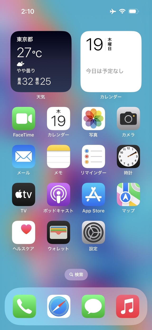 iPhoneでアプリを非表示にする(隠す)・ロックする方法。iOS 18の新機能で追加