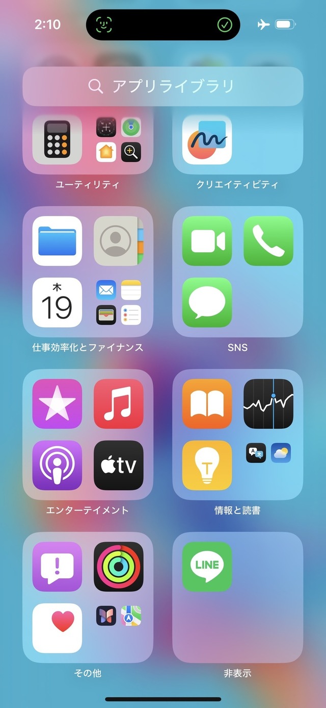 iPhoneでアプリを非表示にする(隠す)・ロックする方法。iOS 18の新機能で追加