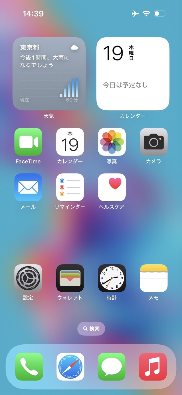 iPhoneホーム画面のカスタマイズ新機能まとめ・設定のしかた。アプリを自由に配置・名前を隠す・色の調整も (iOS 18)