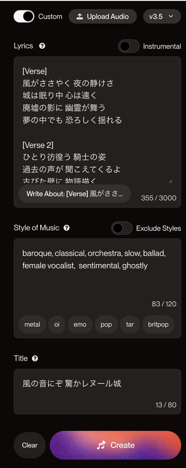 AI作曲のSunoがネガティブプロンプト「Exclude Styles」投入「この楽器や歌声いらない」ができて超便利（CloseBox）