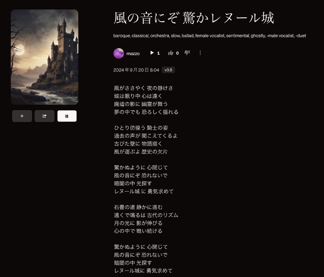 AI作曲のSunoがネガティブプロンプト「Exclude Styles」投入「この楽器や歌声いらない」ができて超便利（CloseBox）