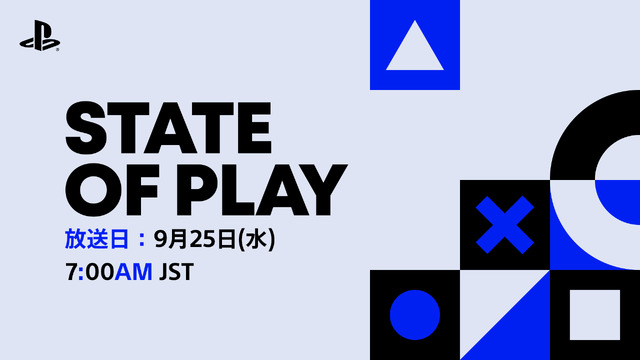 TGS直前『State of Play』9月25日朝7時配信。PS5とPS VR2タイトル20本以上の最新情報