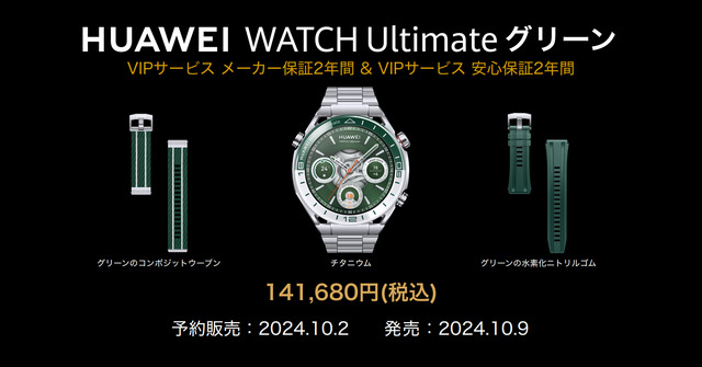 新スマートウォッチHUAWEI WATCH GT 5 / GT 5 Pro発表。ゴルフ機能を強化、国内99%以上のゴルフ場に対応