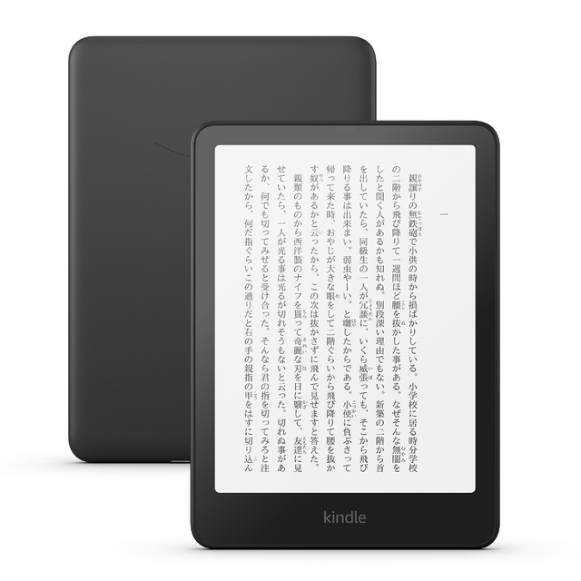 アマゾンKindleが刷新、更新点と選び方まとめ。Scribeは新デザインと新機能・Paperwhiteは過去最大画面に最速ページめくり・無印も明るく見やすく