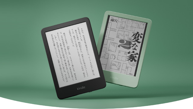 アマゾンKindleが刷新、更新点と選び方まとめ。Scribeは新デザインと新機能・Paperwhiteは過去最大画面に最速ページめくり・無印も明るく見やすく