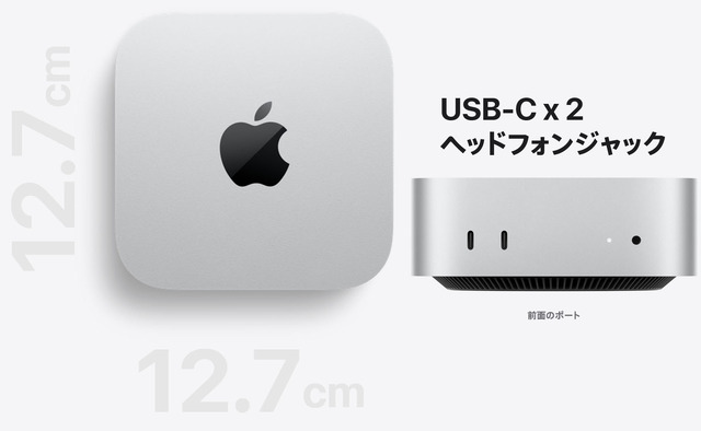 M4チップ搭載の新Mac mini発表、9万4800円から。12.7cm角に小型化、M4 Pro搭載機は Thunderbolt 5 採用