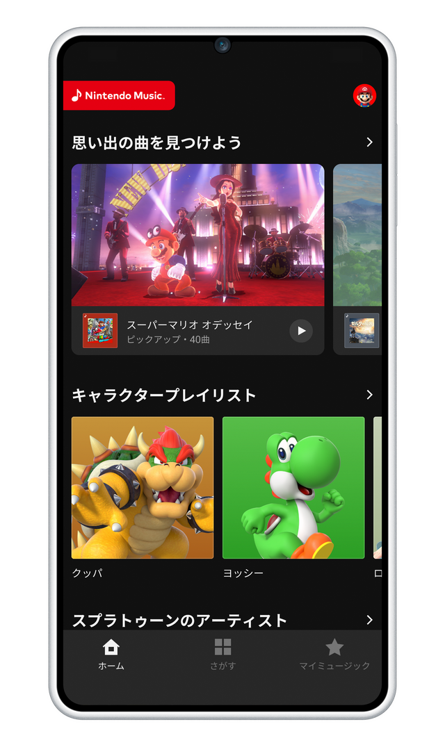 任天堂ゲーム音楽聴き放題アプリ『Nintendo Music』突如配信。ゼルダ・とたけけ・スプラまで、ネタバレ防止や曲長指定機能も