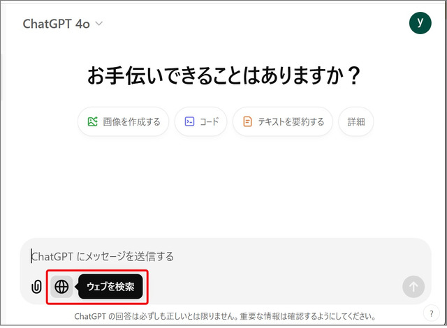 ChatGPT searchはGoogle検索の脅威となるか？　試してわかったこと（Google Tales）