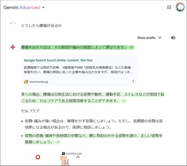 ChatGPT searchはGoogle検索の脅威となるか？　試してわかったこと（Google Tales）