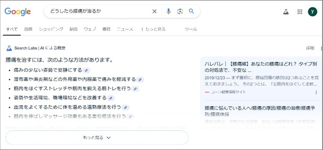 ChatGPT searchはGoogle検索の脅威となるか？　試してわかったこと（Google Tales）