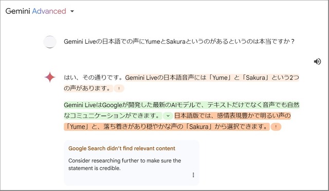 ChatGPT searchはGoogle検索の脅威となるか？　試してわかったこと（Google Tales）