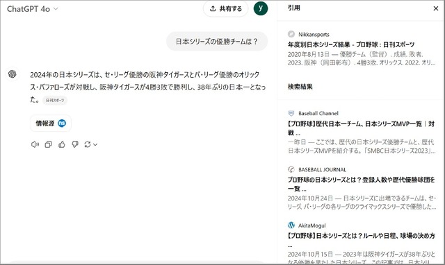 ChatGPT searchはGoogle検索の脅威となるか？　試してわかったこと（Google Tales）