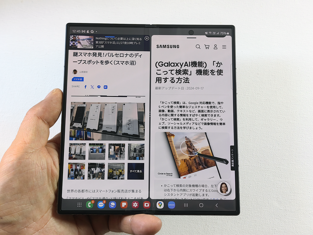 Galaxy Z Fold Special Editionを苦労して韓国から購入