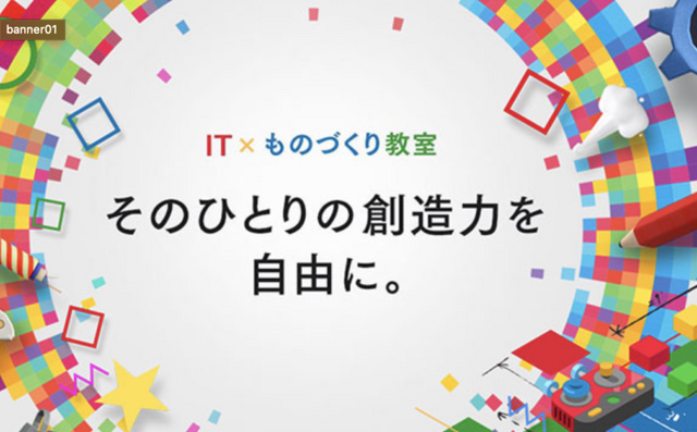 中学生におすすめプログラミング教室11選！選び方や学習するメリットを紹介