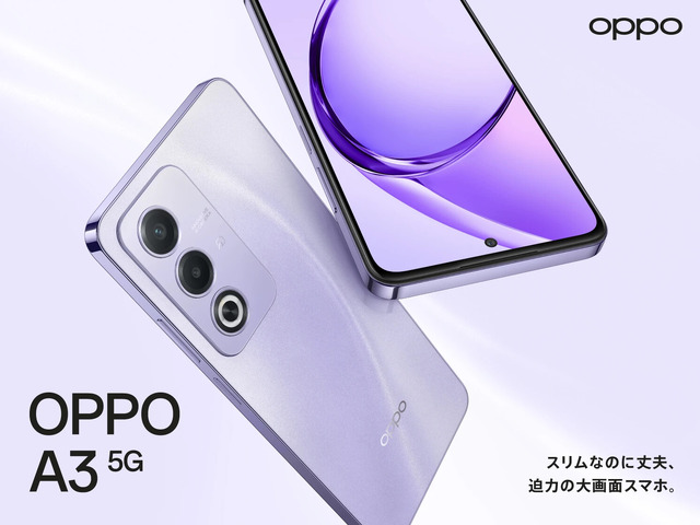 OPPO、フラッグシップスマホ「Find X8」を12月12日発売。ハッセルブラッドコラボの高性能カメラを搭載