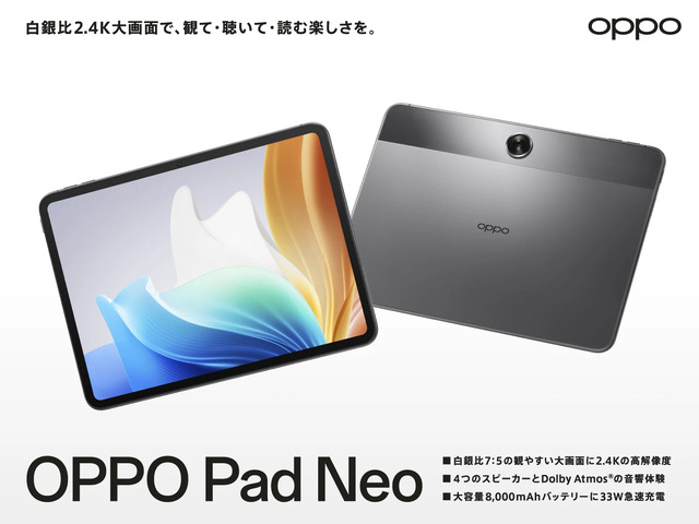 OPPO、フラッグシップスマホ「Find X8」を12月12日発売。ハッセルブラッドコラボの高性能カメラを搭載