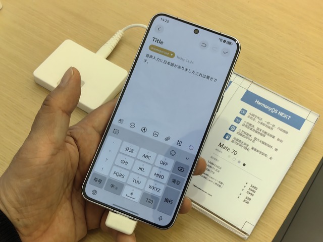 2か月で30機種が登場！中国深センは本当にスマホの沼だった（スマホ沼）