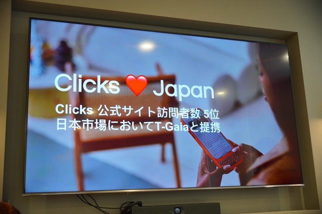 iPhoneに物理キーボードをもたらす「Clicks」。キーボードスマホのドリームチームは日本で成功できるのか？（石野純也）