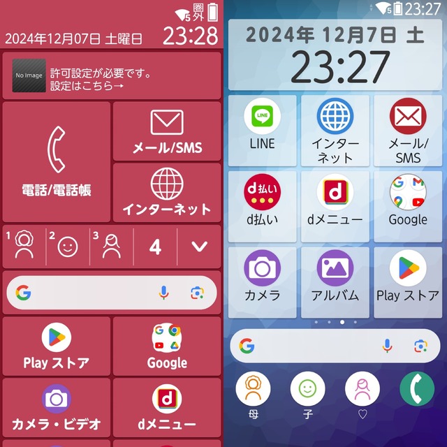 2024年一番の変態スマホはどう考えてもコレ…だと思うんですよねぇ（スマホ沼）