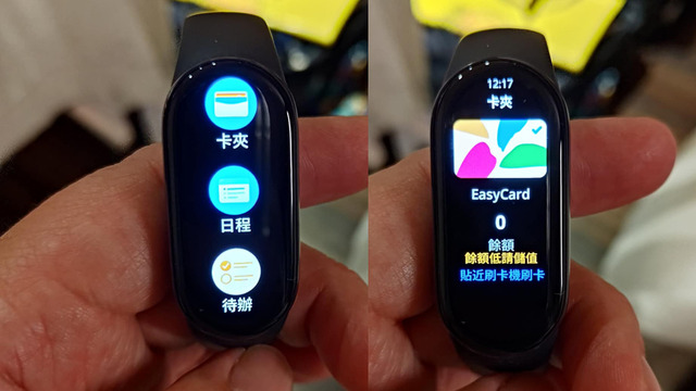 台湾でキャッシュレス支払いできるXiaomiスマートバンド現地版が欲しい（スマホ沼）