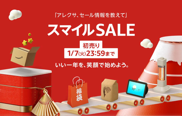 Amazon初売りスマイルSALE開始、Fire HDタブレット半額などおすすめとランキング。Kindle Unlimited読み放題も3か月99円