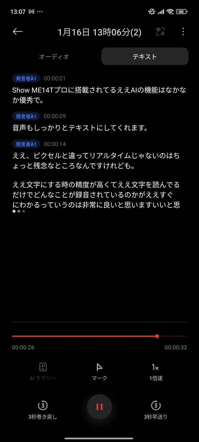 このスマホで写真を撮りたい。夢にまで出た「Xiaomi 14T Pro」のバランスが良い（石野純也）