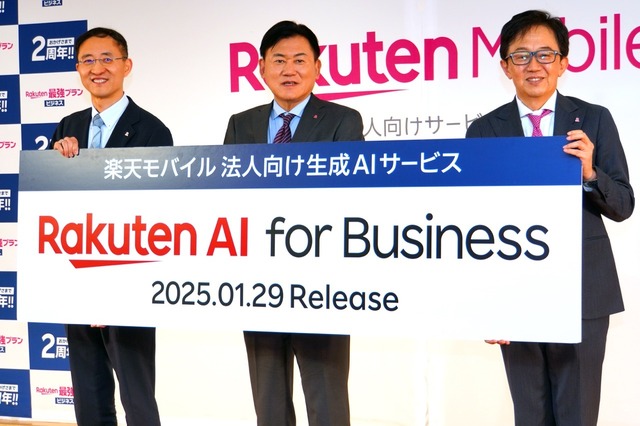 楽天モバイル「Rakuten AI for Business」の真価はどこにある？（石野純也）