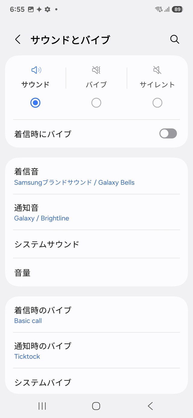 細かすぎて伝わらない？ Galaxy S25シリーズ搭載「One UI 7」の変更点（石野純也）