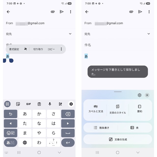 細かすぎて伝わらない？ Galaxy S25シリーズ搭載「One UI 7」の変更点（石野純也）