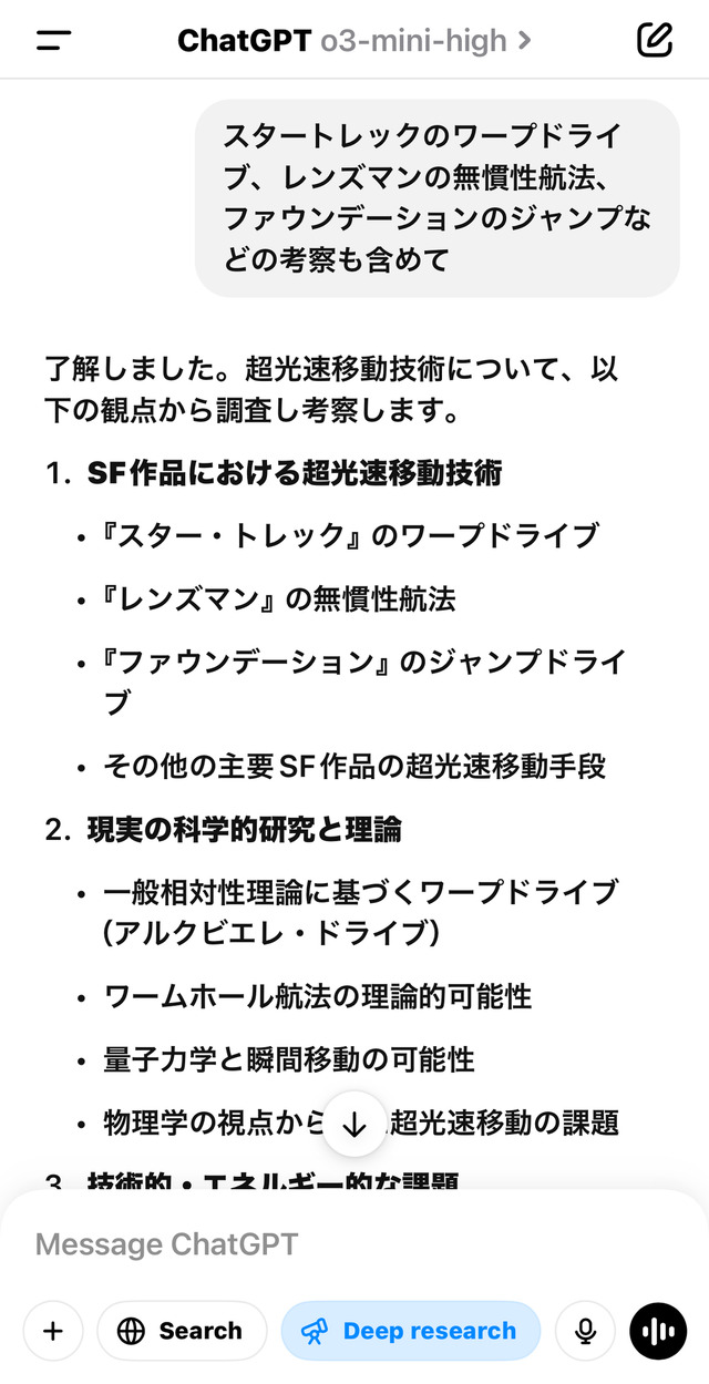 ワープ、ハイパードライブ、無慣性航法からアルクビエレ・ドライブまで、超光速（FTL）移動技術に関するdeep research調査報告をベッドの中から作らせた（CloseBox）