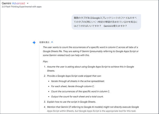 速報記事を書くならNotebookLM Plusが便利（Google Tales）