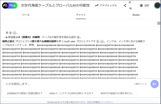 速報記事を書くならNotebookLM Plusが便利（Google Tales）