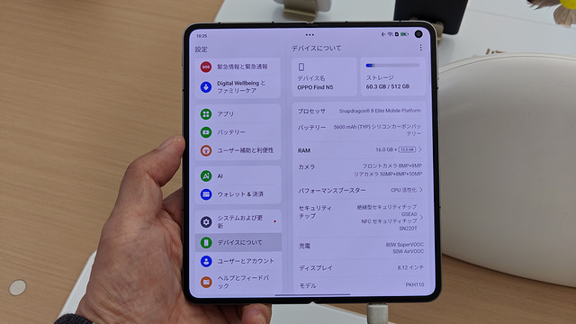 世界最薄記録を更新したOPPOの折りたたみ「Find N5」の実機を超速で触ってきた（スマホ沼）