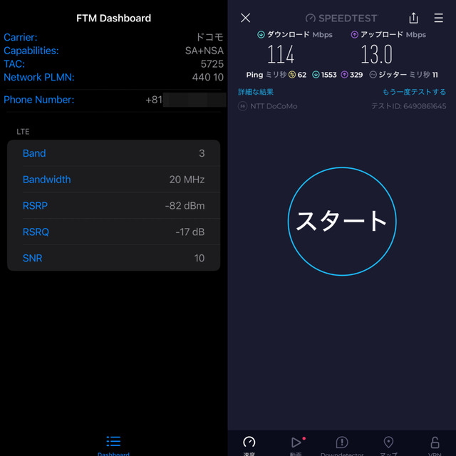 見せてもらおうか アップル純正モデムの性能とやらを。iPhone 16e 実機先行レビュー（石野純也）