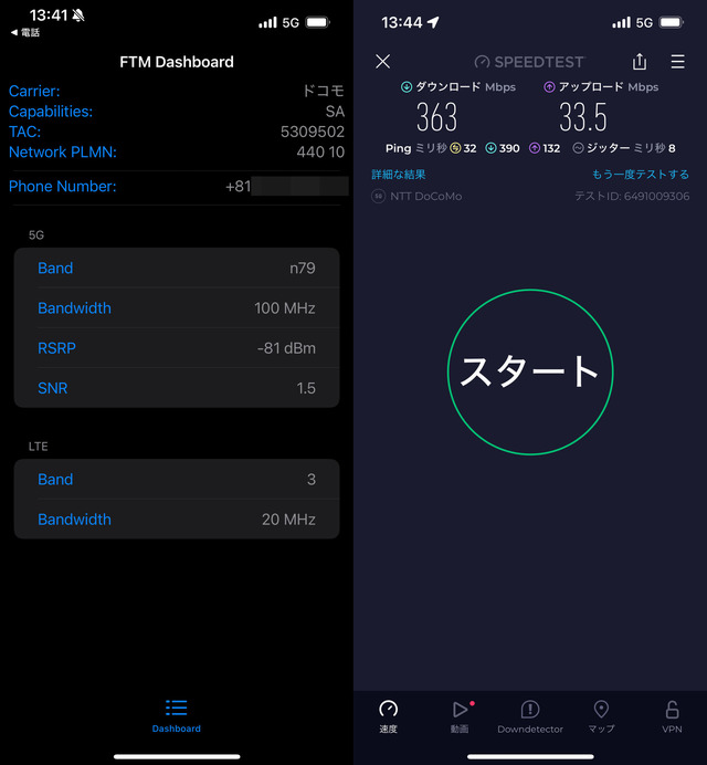 見せてもらおうか アップル純正モデムの性能とやらを。iPhone 16e 実機先行レビュー（石野純也）