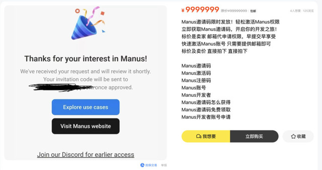 招待コードが高額取引されてる新星AIエージェント「Manus」、OpenAI deep research超えの性能示す（生成AIクローズアップ）