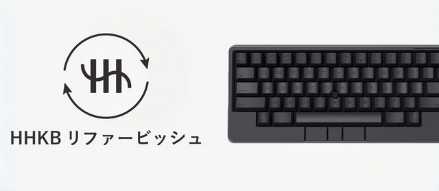 オールインワンキーボードHHKB Studioが数量限定リファービッシュ品発売。点検済み1年保証で約7000円安