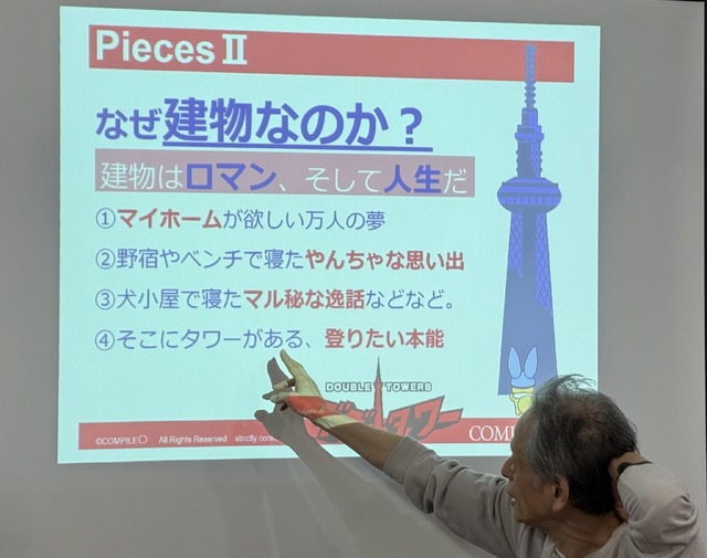 ぷよぷよの仁井谷氏が9年ぶりに手掛ける新作ゲームは「果物ではなく建物」で落ちモノゲームの常識を破る