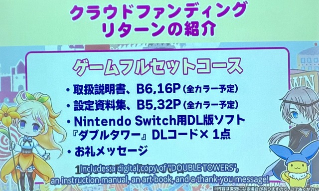 ぷよぷよの仁井谷氏が9年ぶりに手掛ける新作ゲームは「果物ではなく建物」で落ちモノゲームの常識を破る