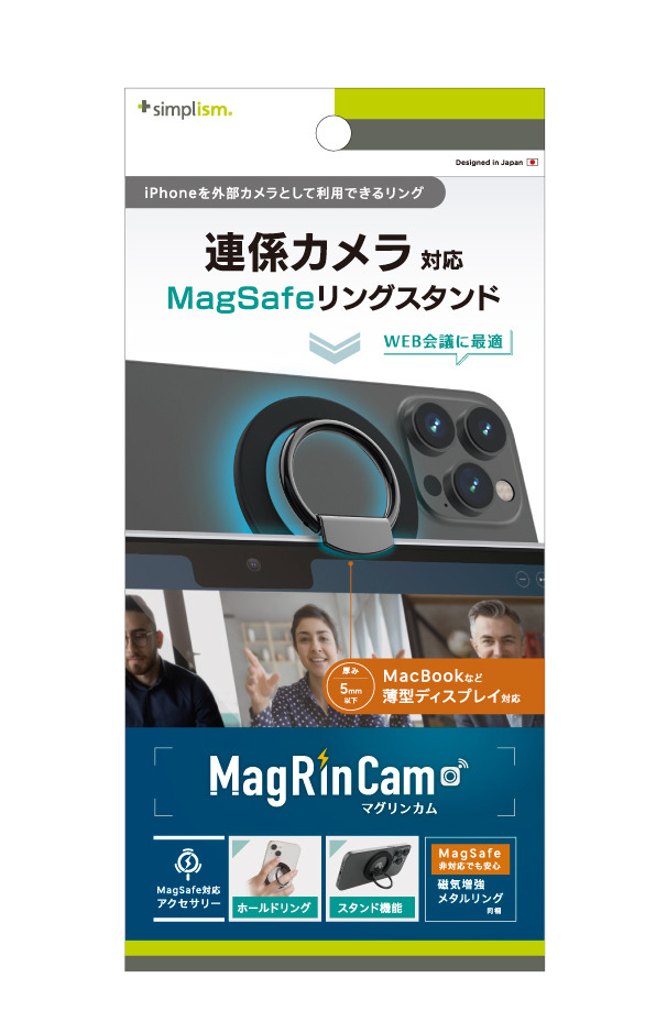 SimplismもMac連係カメラ対応 iPhoneリングスタンドMagRinCam発売、2680円